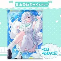 Seno Kokoha - Tapestry - VTuber