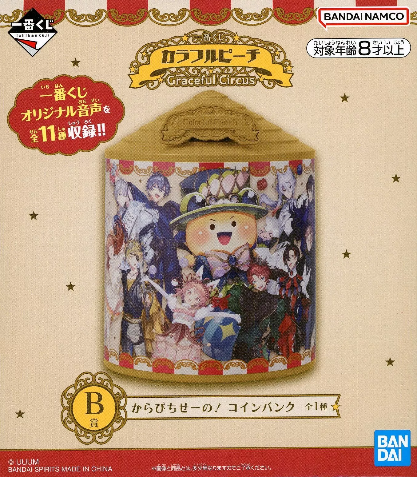 Colorful Peach - Coin Bank - Ichiban Kuji