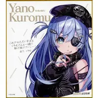 Yano Kuromu - Illustration Board - VSPO!