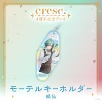 Ryushen - Key Chain - cresc.