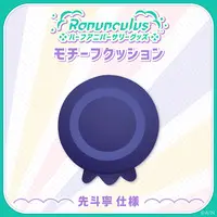 Ponto Nei - Cushion - Ranunculus