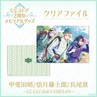 VOLTACTION - Plastic Folder - Stationery - Genzuki Tojiro & Nagao Kei & Kaida Haru