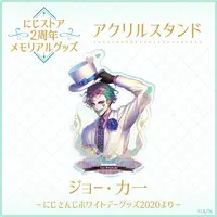 Joe Rikiichi - Acrylic stand - Nijisanji