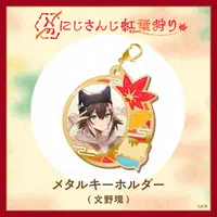 Fumino Tamaki - Key Chain - Nijisanji