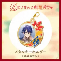 Harusaki Air - Key Chain - Nijisanji