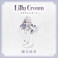 Shiina Yuika - Acrylic stand - Lilly Crown