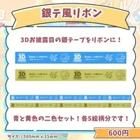 Kisaragi Tarto - Silver ticker tape - VTuber
