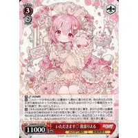Gabu Rieru - Character Card - Trading Card - Weiss Schwarz - Aogiri High School