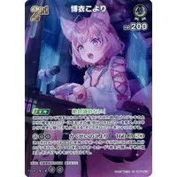 Hakui Koyori - Trading Card - hololive OFFICIAL CARD GAME - hololive