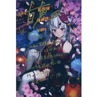 Nakiri Ayame - Postcard - hololive