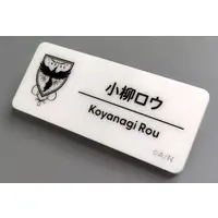 Koyanagi Rou - Badge - Nijisanji