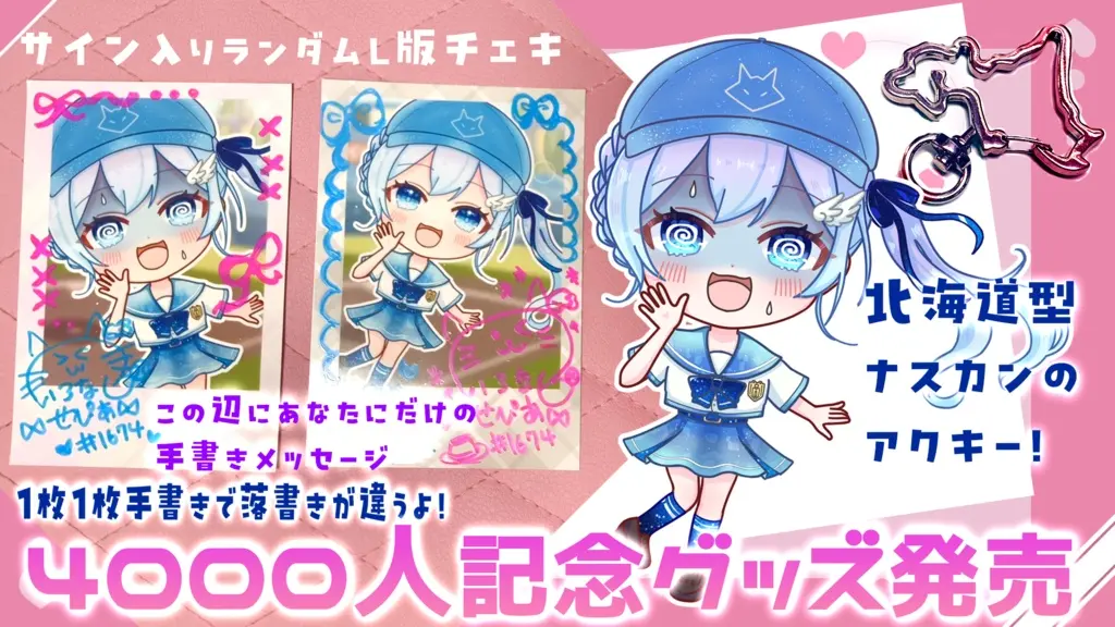 Ironashi Sepia - Key Chain - Character Card - Acrylic Key Chain - VTuber (Random Item)