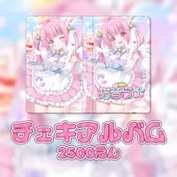 Nekone Ramu - Folder - VTuber