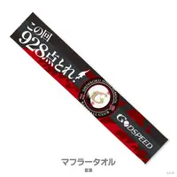 Kuzuha - Towels - NijiKoshien - Nijisanji
