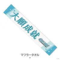 Kanae - Towels - NijiKoshien - Nijisanji