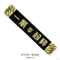 Kagami Hayato - Towels - NijiKoshien - Nijisanji