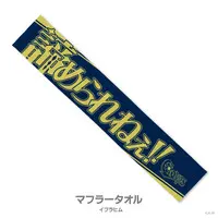 Ibrahim - Towels - NijiKoshien - Nijisanji