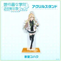 Todo Kohaku - Acrylic stand - Selene Girls' Academy Drama Club