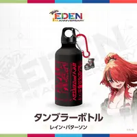 Lain Paterson - Drink Bottle - Eden-gumi