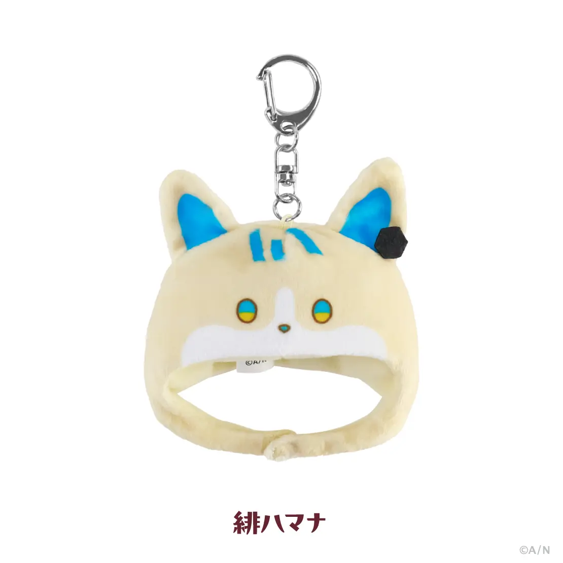 Hibachi Mana - Key Chain - Plush Clothes - Oriens (【おでかけ