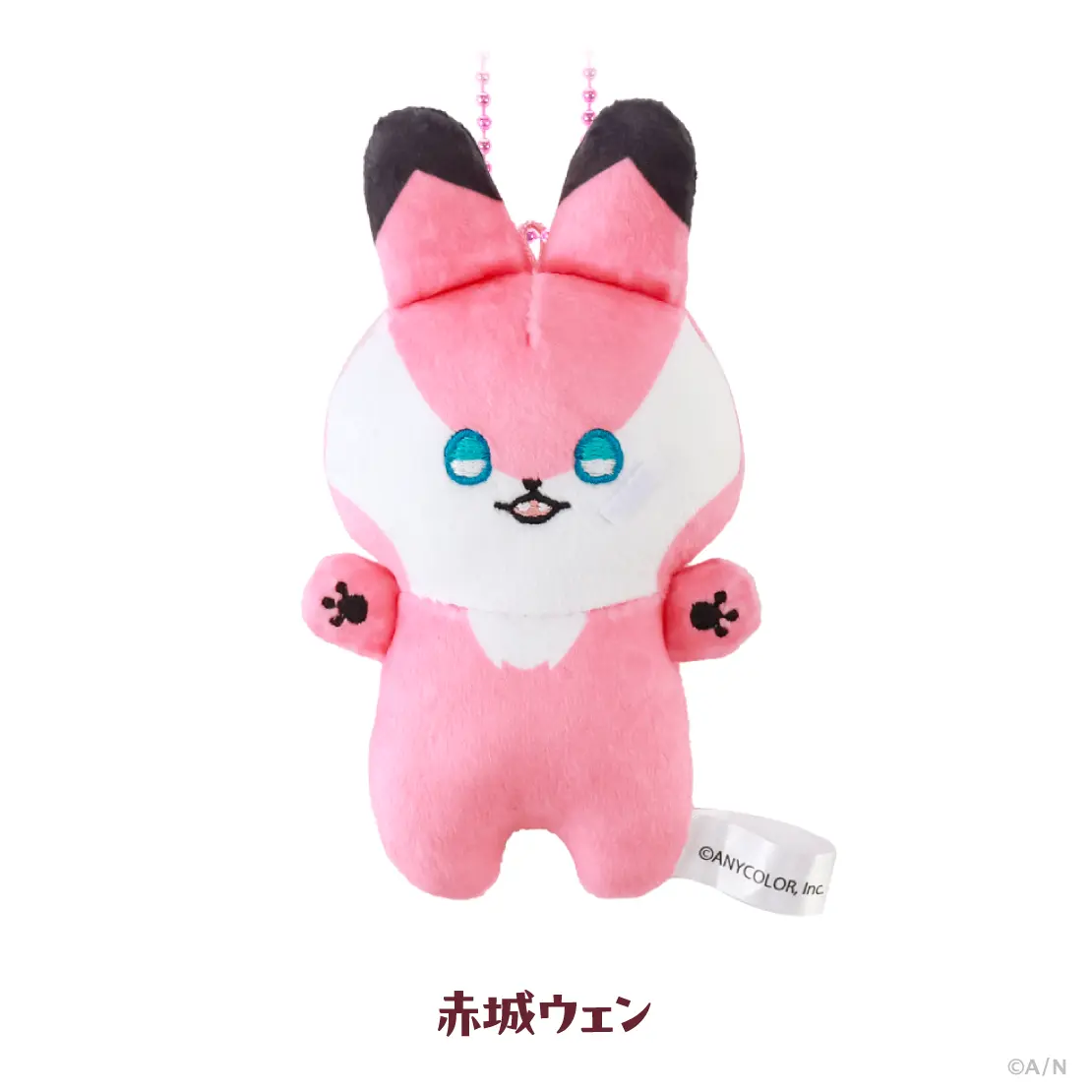 Akagi Wen - Plush - Oriens