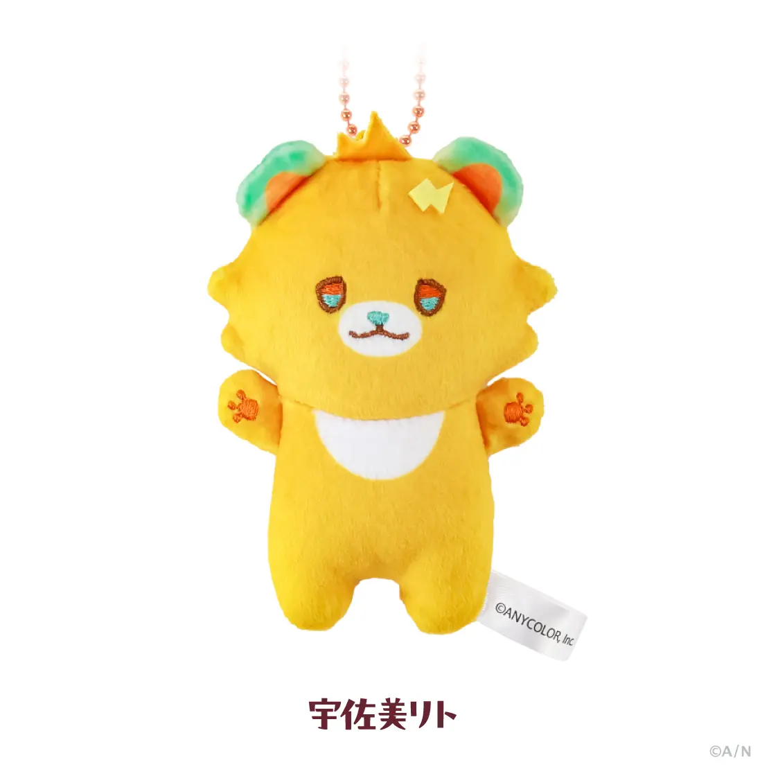 Usami Rito - Plush - Oriens