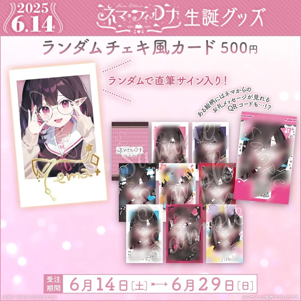 Nema Filluna - Character Card - FIRST STAGE PRODUCTION (Random Item)