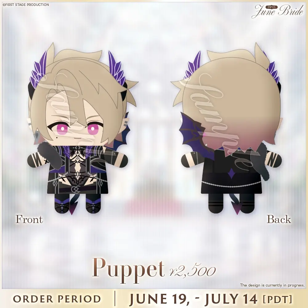 ゆう様オーダー Zander Netherbrand - Plush - FIRST STAGE PRODUCTION (Zander