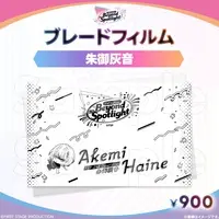 Akemi Haine - Pen Light Accessory - FIRST STAGE PRODUCTION