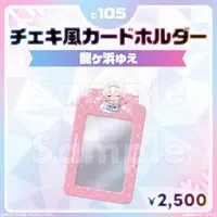Ryugahama Yue - Card Holder - FIRST STAGE PRODUCTION