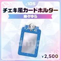 Yu-yu-Yura - Card Holder - FIRST STAGE PRODUCTION