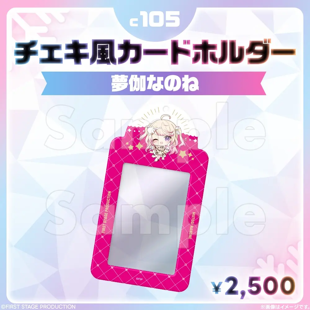 Mutogi Nanone - Card Holder - FIRST STAGE PRODUCTION