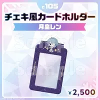 Tsukigami Len - Card Holder - FIRST STAGE PRODUCTION