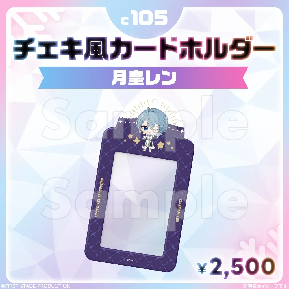 Tsukigami Len - Card Holder - FIRST STAGE PRODUCTION