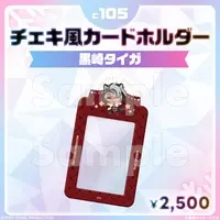Kurosaki Taiga - Card Holder - FIRST STAGE PRODUCTION
