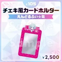 Endoluphy☆ミ - Card Holder - FIRST STAGE PRODUCTION