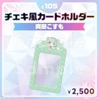 Soda Cosmo - Card Holder - FIRST STAGE PRODUCTION