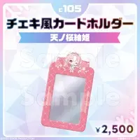 Amanosakura Tsumugihime - Card Holder - FIRST STAGE PRODUCTION