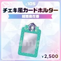 Himemiya Honoka - Card Holder - FIRST STAGE PRODUCTION