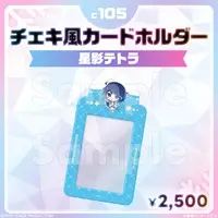 Hoshikage Tetra - Card Holder - FIRST STAGE PRODUCTION