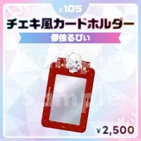 Hakanai Ruby - Card Holder - FIRST STAGE PRODUCTION