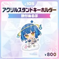 Mochituke Nullpo - Key Chain - Acrylic stand - Acrylic Key Chain - FIRST STAGE PRODUCTION
