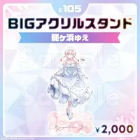 Ryugahama Yue - Acrylic stand - FIRST STAGE PRODUCTION