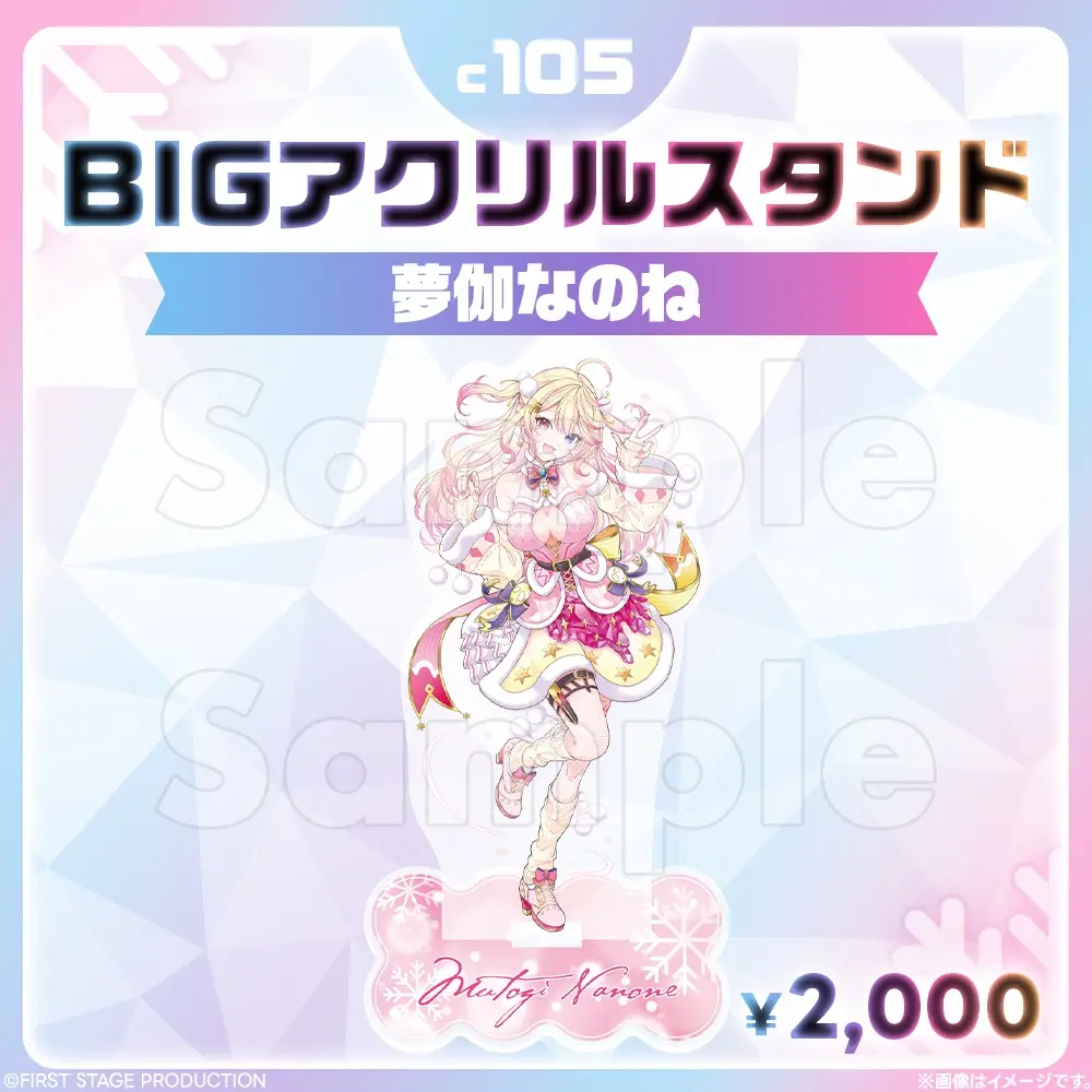 Mutogi Nanone - Acrylic stand - FIRST STAGE PRODUCTION