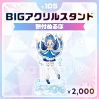 Mochituke Nullpo - Acrylic stand - FIRST STAGE PRODUCTION