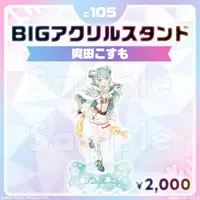 Soda Cosmo - Acrylic stand - FIRST STAGE PRODUCTION