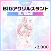 Amanosakura Tsumugihime - Acrylic stand - FIRST STAGE PRODUCTION