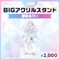 Hakanai Ruby - Acrylic stand - FIRST STAGE PRODUCTION