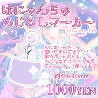 Temari Hanan - Umbrella Marker - Mejirushi Accessory - VTuber