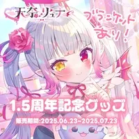 Amana Ryuna - Complete Set - Acrylic stand - Stickers - Blanket - Glasses Cleaner - VTuber
